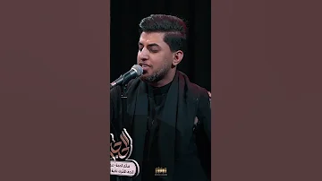يا زينب عباسچ راح مسلم الوائلي 1447هـ 