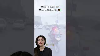 ماشین تولید افغانستان 🤩😮🤩😮 #shortvideo #shorts