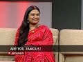 আর ইউ ফেমাস? উত্তরে যা বললেন চয়নিকা চৌধুরী, দীপা খন্দকার ও আইশা খান | Are You Famous | Jamuna TV