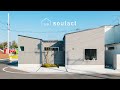 【ルームツアー】狭小地・平屋｜- １ｍ幅の森を持つお家 -｜建築家と建てる家｜soulact（鳥取｜工務店）
