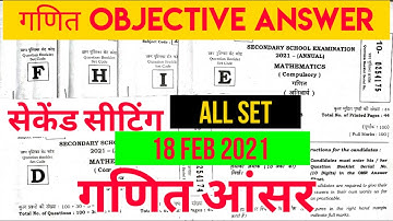 bihar board 10th Mathematics 2nd shift objective answer 18 Feb 2021, Matric 2nd Sitting Maths Answer