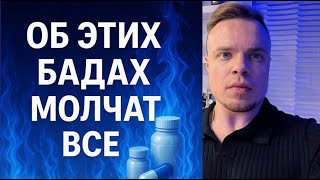 видео: L-Тирозин и L-Триптофан: почему их боятся? картинка: L-Тирозин и L-Триптофан: почему их боятся?