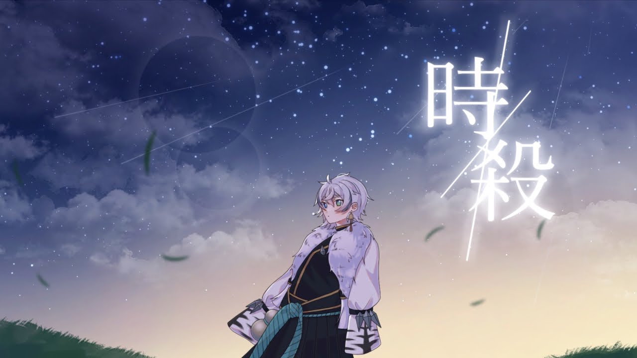 【セリフ有り】  時殺 / Seeka .  歌ってみた 【イヤホン推奨】