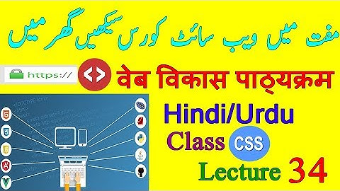 Html CSS Flexbox - Deferent Style Of Flexbox In CSS Urdu-Hindi Part 1