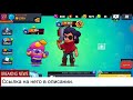 ИГРАЕМ С ДРУГОМ В BRAWL STARS