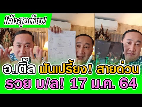 ผลสลากกินแบ่งรัฐบาล วันที่ 1 พย. 2567