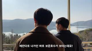 일성경주보문리조트 보문호수 뷰 맛집!! | 일성리조트