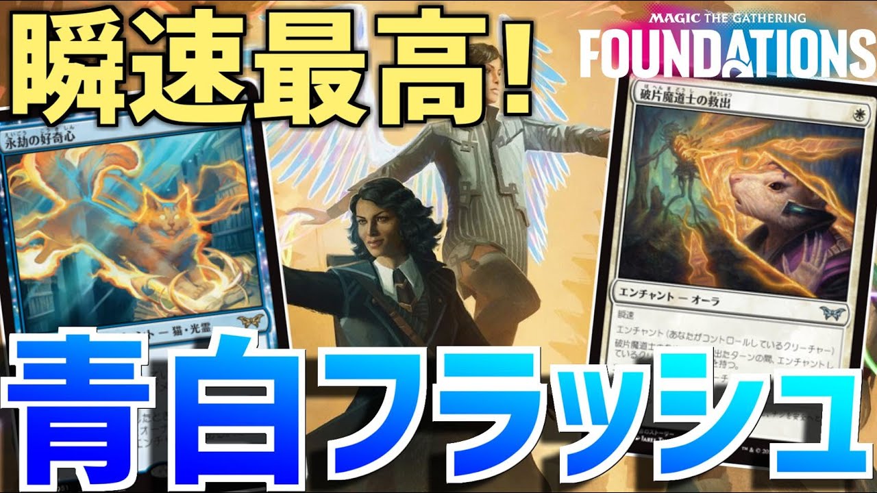 MTG】ファンシー•フラッシュ MTG ファンシー・フラッシュ Flash