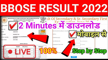 डाउनलोड करे 🔴 BBOSE RESULT 2022 ll Bbose ll Bbose June result out 2022 ll