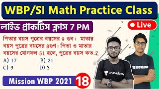 লাইভ অঙ্ক ক্লাস | WBP/SI Math Practice Class - 18 | WBP 2021 Math | The Way Of Solution