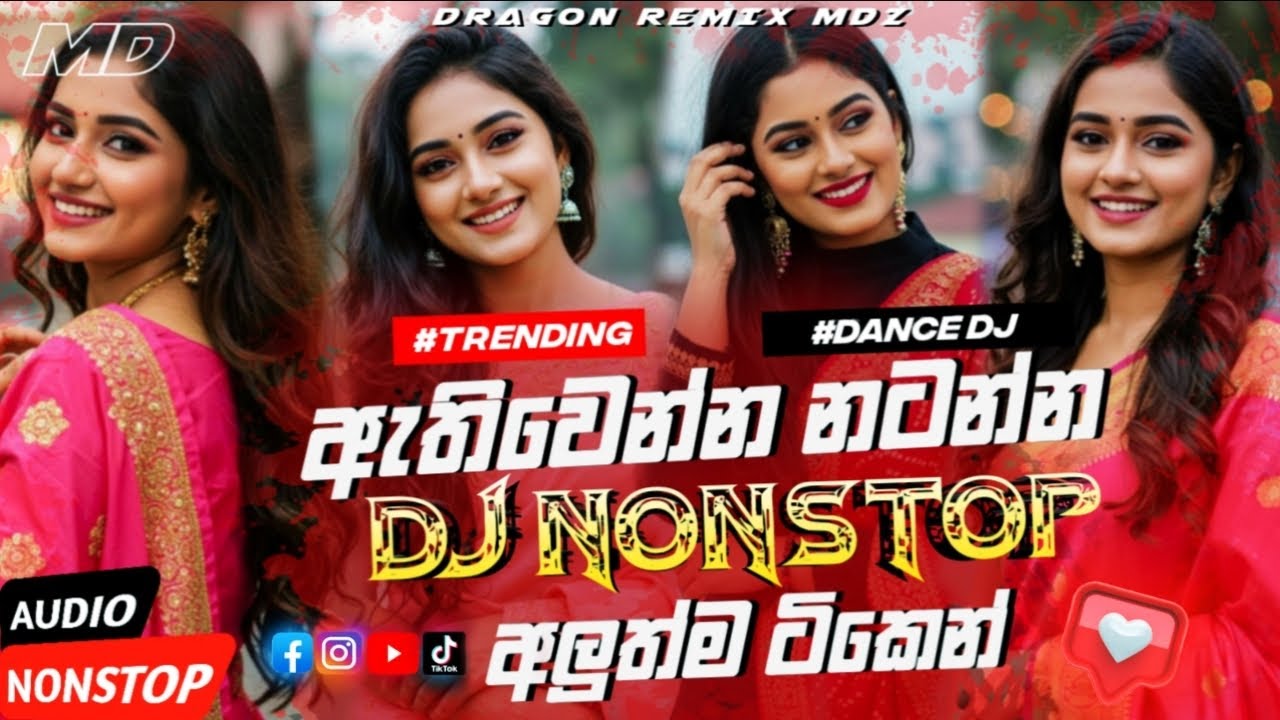 Trending Dj Nonstop 2025 | New Sinhala Song Dj Remix 2026 | Bass - Boosted | Party Dance Dj Remix