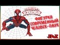 Фигурка Современный Человек-Паук/Marvel Legends Ultimate Spider-Man Figure