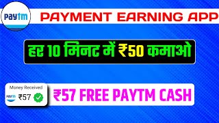 ₹57 Free Paytm Cash | Best Earning App Without Investment | Online Earning App | Paytm Earning App screenshot 5