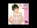 あ・し・た何色 オリジナルカラオケ(コーラス入り)つちやかおり