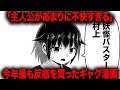 【妖怪バスター村上】第1話からクッソ叩かれ炎上した今年一の問題作、無事打ち切りが決まっていく