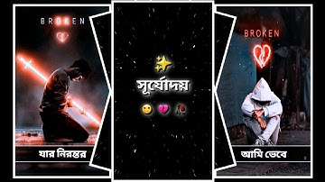 BANGLA SONG SAD XML FILE💔||😔 NEW XML FILE🎟||💥NEW TREND XML #xml #xml_file @bas  #viral_xml