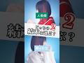 【どっちの結末を選ぶ？②】いろんな童話で「転生林檎」歌ってみた。【プリンセス】#shorts #歌ってみた #tiktok