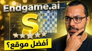 Let's try Hans Niemann's Endgame.ai and tell me what you think #chess #chess #brilliant #puzzle #... screenshot 4
