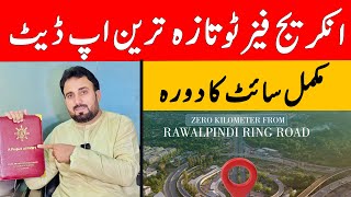 Latest update Anchorage Islamabad phase2 || Complete site visit