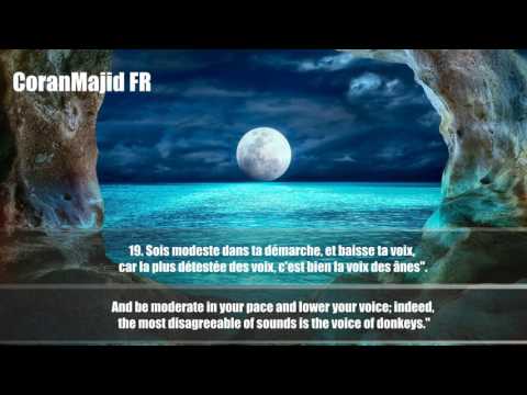 31 Sourate Luqman Raad Muhammad Al Kurdi رعد محمد الکردي سورة لقمان 