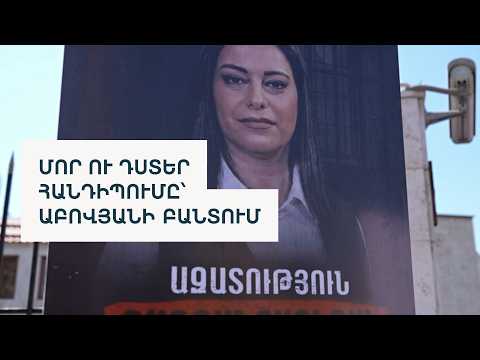 Կալանավորված նախկին պատգամավոր Արեգնազ Մանուկյանը հանդիպել է 14-ամյա դստերը