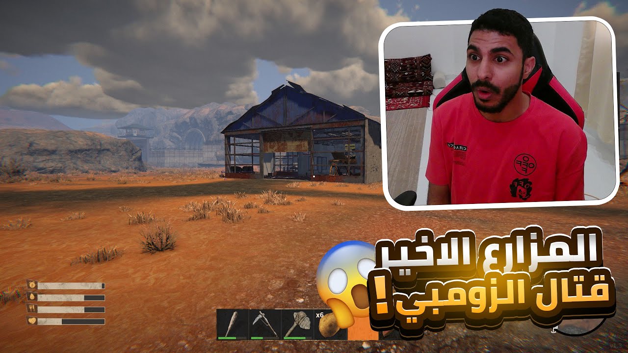 Rgha المزارع الأخير #1 - YouTube