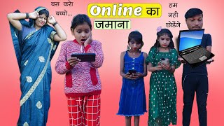 Online Ka जमाना l Best Inspiration Family Video l Sonam Prajapati