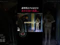 大勢の男子学生たちは地下で何をされていたのか...#ホラー #怖い #恐怖
