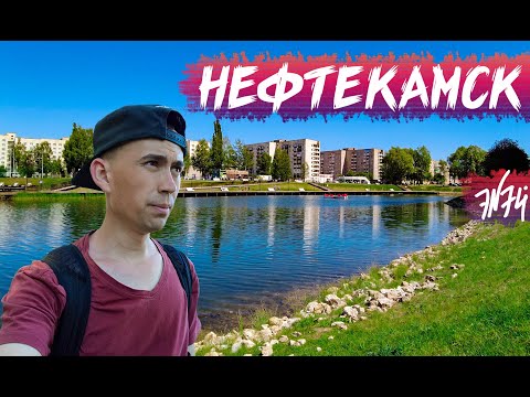 Video: Wie Komme Ich Nach Neftekamsk