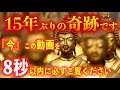 『15年ぶりの奇跡！』8秒以内にご覧ください。※古来より勾玉を作る職人さんが住んでいたことから玉造と呼ばれる神社【玉造稲荷神社】　真田幸村が最後をかけて戦った「真田丸」があった場所でもあります。