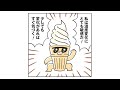 118. コープの『おい℃デリバリー』