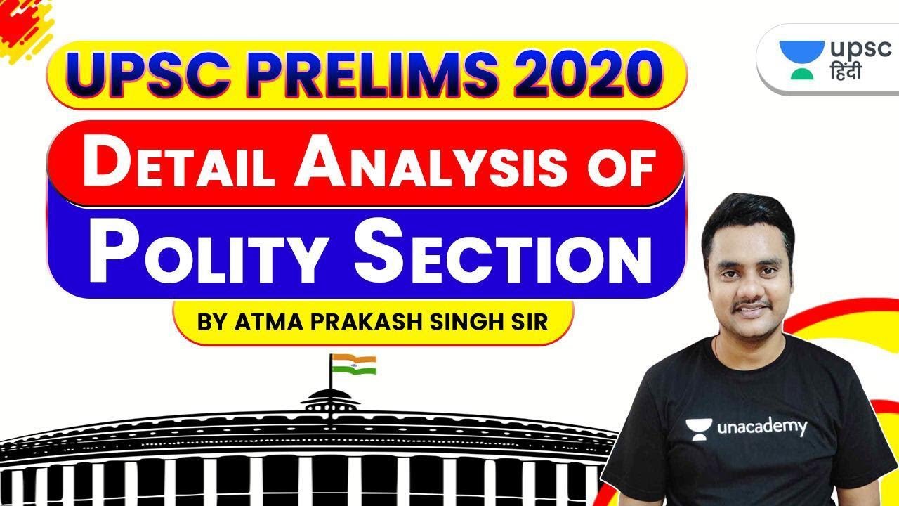 UPSC 2020 Prelims Detailed Analysis Of Polity Section By Atma Prakash 
