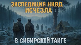 картинка: ТАЙНА ЭКСПЕДИЦИИ НКВД: В СИБИРСКОЙ ТАЙГЕ НАШЛИ ЛИШЬ ИЗУРOДОВАННЫЙ ДНЕВНИК