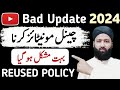 Bad News😥 / YouTube Ab Channel Monetize Nahi Kar Raha / Reused Content Policy 2024 | Shafqat Tech