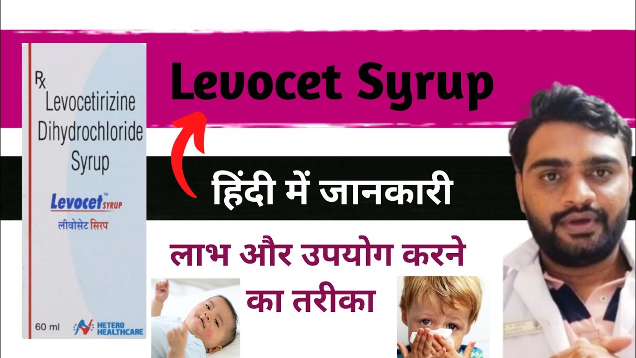 Levocetirizine syrup uses in hindi Levocetirizine side effects in