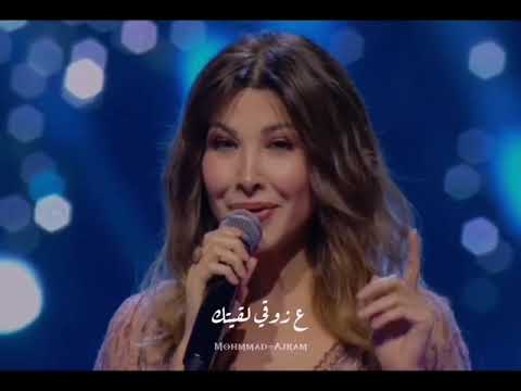 قلبي يا قلبي نانسي عجرم