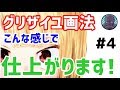 【オススメ】超初心者向け！グリザイユ画法講座 #4
