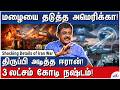 எச்சரிக்கை! பெட்ரோல் 20 ரூபாய் உயரப் போகுது! - Middle East Expert Ghazali Warns