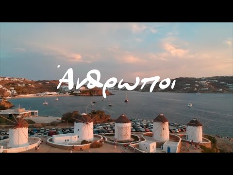 Άνθρωποι - Πέτρος