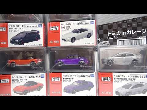 Unboxing All 5 Types of Takara Tomy Arts' “Tomica in Garage” Candy