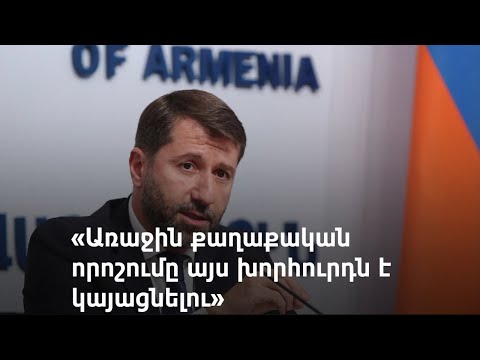 Video: Ի՞նչ է գործի կառավարման գործընթացը: