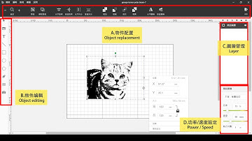 【雷射雕刻教學】FLUX beamo雷射切割機：操作教學實錄！