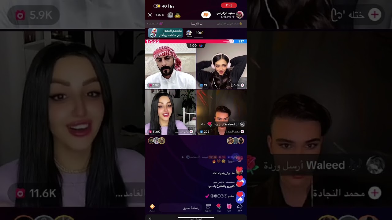 #سعيد_الزهراني و ختله و مرام الغامدي و محمد النجادة #اكسبلور #مشاهير_تيك_توك #تيك_توك #ضحك#tiktok