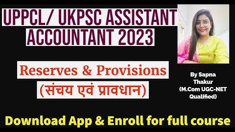 PROVISION AND RESERVES IN HINDI (संचय एवं प्रावधान) || UPPCL & UKPSC Assistant Accountant Exam 2023