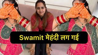 Swamit क महद लग गई आपक कस लग ?