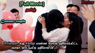 [MOVIE REVIEW ]🔥RUDE BOSS❤️POOR EMPLOYEE || CUTE LOVE STORY IN TAMIL....