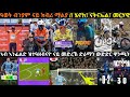 ትንታነ ማንቸስተር ሲቲ ኣብቲ ዘይትመልኮ ስታድዮም ኣንፊልድ ተዓዊታ ን6 ነጥቢ መሪሕነት ኣርሰናል ምዕቃባን ዝተራእዩ ፍጻመታትን 