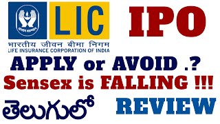 lic ipo telugu | lic ipo apply or not | lic ipo analysis in telugu | lic ipo gmp latest | lic ipo