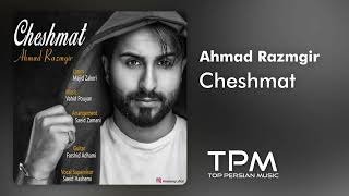 Ahmad Razmgir - Cheshmat - آهنگ چشمات از احمد رزمگیر