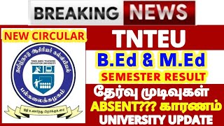 TNTEU B.Ed M.Ed SEMESTEREXAM RESULT -2024 ABSENT ISSUES II TNTEU B.Ed SEMESTER EXAM RERESULT UPDATE